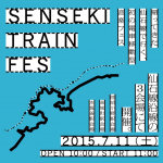 SENSEKI TRAIN FESの開催日は?チケット価格や出演者について紹介!